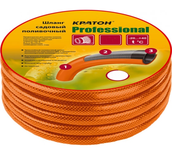 Поливочный шланг Кратон Professional 1/2", 20м 5 01 06 023