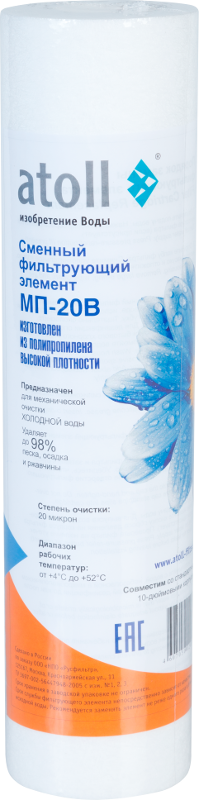 Картридж atoll МП-20мкр ВВ20 (вспен.полипропилен)