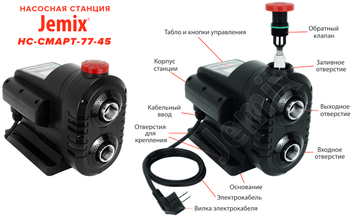 Автоматическая насосная станция JEMIX НС-СМАРТ-77-45