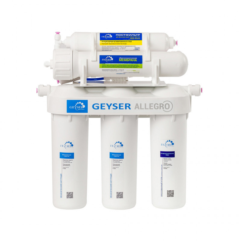 Система обратного осмоса Гейзер Аллегро Оптима 20068